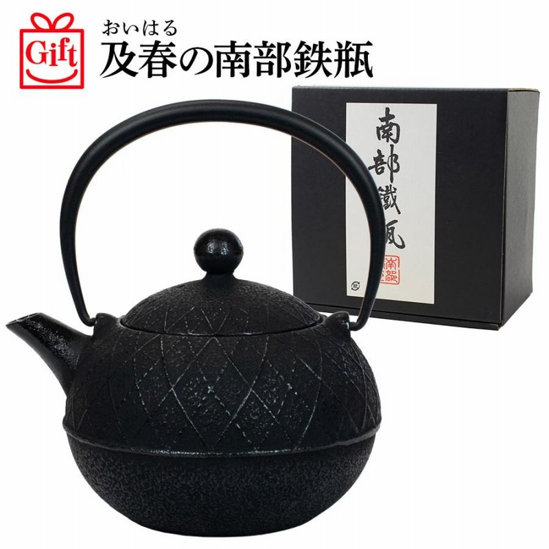 新作 人気 鉄瓶 八千草1．2L 787-619 盛栄堂 leadtracker.com.br