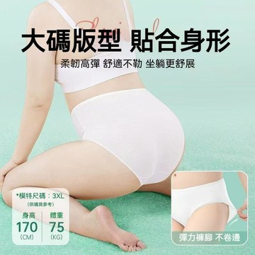 臺灣出貨👍內褲 高腰內褲 大尺碼高腰免洗內褲女 純棉拋棄式內褲 産後一次性內褲女士 大碼內褲 免洗內褲 中腰