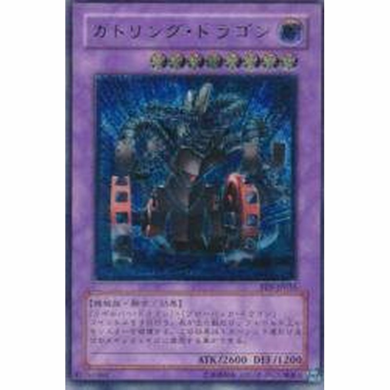 ガトリング ドラゴン Umr Fet Jp035 Umr 遊戯王カード フレーミン 中古品 通販 Lineポイント最大1 0 Get Lineショッピング