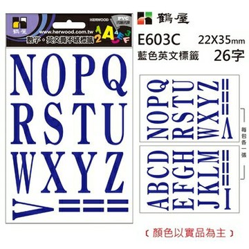 鶴屋 英文標籤 E603C 藍色 22*35mm/28字/包【APP滿額下單4%點數(單一帳號最高1000點)】7/31止