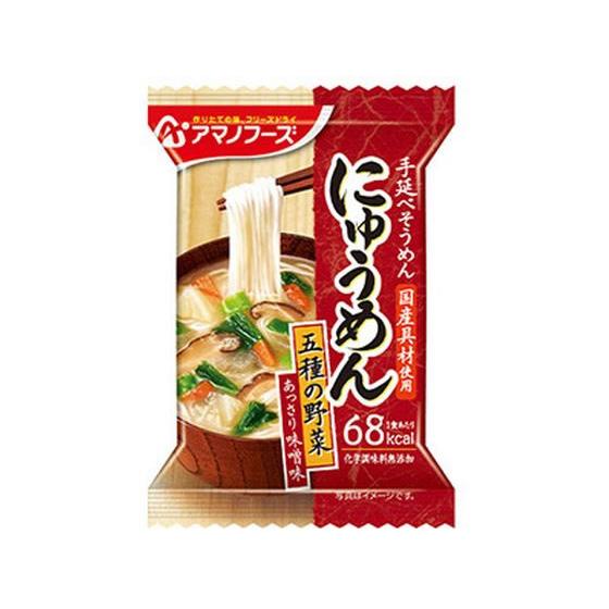 にゅうめん 五種の野菜 あっさり味噌味 18.5g　アマノフーズ