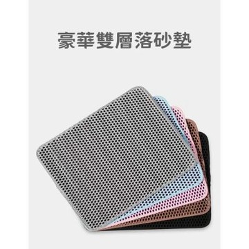 FD.Cattery喵仙儿-豪華雙層落砂墊(粉/黑天藍)(40*60cm)x3入