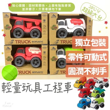 玩具特賣🚚玩具車 工程車 兒童玩具 兒童玩具車 小玩具 寶寶玩具 兒童禮物 小汽車 幼童玩具 工程車玩具 兒童小玩具