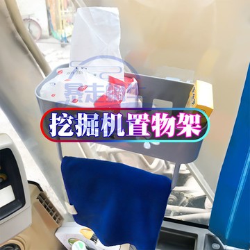 怪手零件 挖土機配件 挖掘機粘貼式置物架駕駛室用品PC/E三一日立大宇加藤住友神鋼現代 滿888免運
