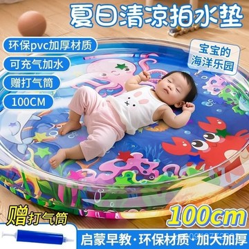 🔥桃園出貨🔥拍拍水墊嬰幼兒爬爬踩踩玩具大號夏季兒童寶寶爬行訓練拍冰墊加厚