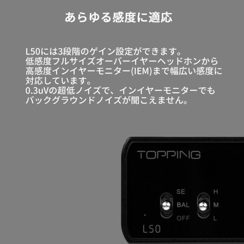 Topping L50 ヘッドホンアンプ NFCA対応 ハイレゾ ハイエンドモデル パススルー入出力機能 3段階ゲイン設定 有線接続 アンプ 中華 ヘッドホン  ヘッドフォン | LINEブランドカタログ