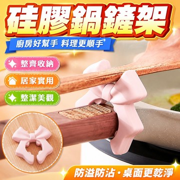 硅膠鍋剷架家用廚房竈臺防溢湯勺廚具放置放置護剷架託移動置物架 廚房收納架 廚具收納架子