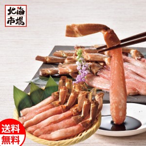 ずわいがに しゃぶしゃぶ用 320g 送料無料 ズワイガニ ズワイ蟹 海産ギフト 贈り物 お祝い 御祝 御礼 内祝 御供 お歳暮 御歳暮 ハロウィ