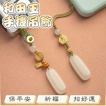 手機吊飾 鑰匙掛件 汽車鑰匙掛飾 吊墜 手腕掛繩 包包吊飾 鑰匙圈配件 手機繩 吊飾 鑰匙圈 手機掛繩008