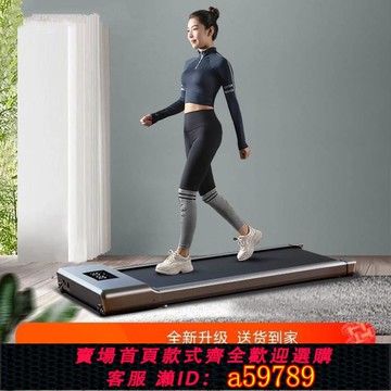 【台灣公司 可打統編】平板原地走步機靜音可折疊家庭跑步機家用款小型室內在家健身器材