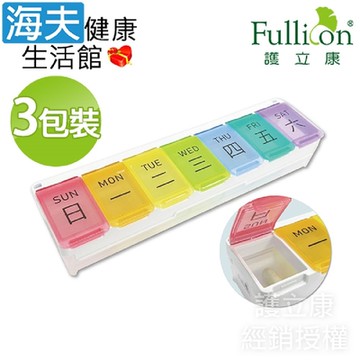 海夫健康生活館 Fullicon護立康 7日易裝填保健盒 3入_MB042