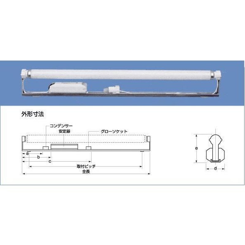 梅電社 ULK-401BC 看板用蛍光灯ホルダー L型看板用 防湿タイプ（ランプ別売） | LINEショッピング