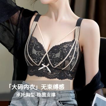 性感美胸內衣 大胸薄杯蕾絲內衣 無鋼圈  無痕美背內衣 聚攏上托 收副乳 防下垂 大胸顯小 大罩杯內衣 美胸內衣