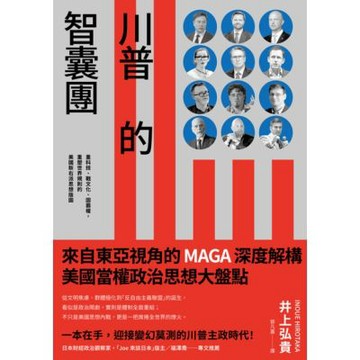 川普的智囊團_Readmoo 讀墨電子書