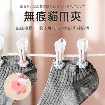 【台灣現貨&最高折$300】曬衣夾 貓掌貓爪造型衣夾【凡事良選】食品密封夾 夾襪子照片 晾衣夾 固定夾 居家收納
