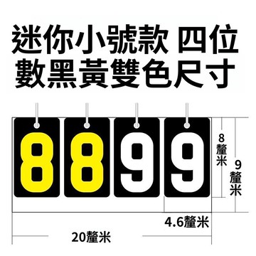 實用榜一 出清不補  多功能計分板 計分板 計分牌 記分板 比賽計分 計分器 籃球 足球 羽球 桌球 羽球計分板 計分板