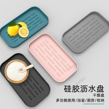 可開發票 硅膠收納盤餐具瀝水墊廚房料理罐收納調味瓶置物盤水槽海綿收納器  3・31