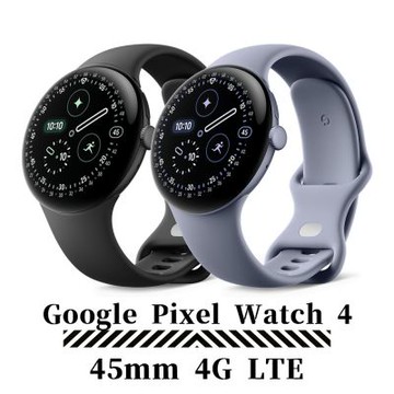 Google pixel watch 4 45mm 4G LTE+Bluetooth/Wi-Fi 智慧手錶