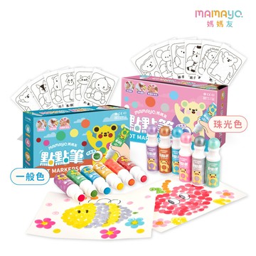 mamayo 媽媽友無毒可水洗點點筆6色組(60ml/附點點塗鴉紙)兩色可選