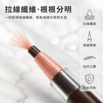 [🚚台灣出貨] 拉線眉筆 防水防汗眉筆 螺旋紋筆芯 咖啡色系眉筆 自然野生眉 根根分明眉妝 黑色灰色茶色