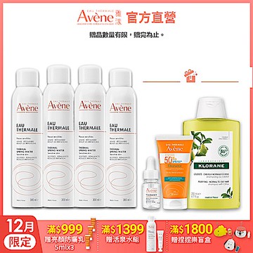 【Avene雅漾官方直營】舒護活泉水300ml *4入組(舒緩噴霧)