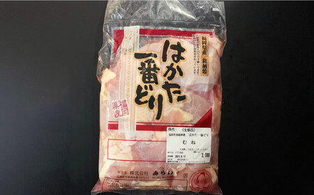 はかた一番どり 鶏肉 モモ ムネ 各2kg（計4kg） ＜肉のくまもと屋＞那珂川市  地鶏 からあげ 唐揚げ 鶏もも肉 鶏むね肉 九州産[GBI020]