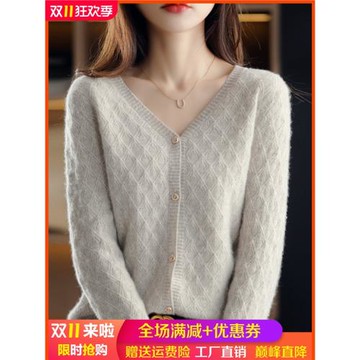 秋冬新款羊毛開衫女V領絞花長袖毛衣韓版寬松大碼羊絨衫針織外套