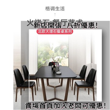 到府 火燒石餐桌火山石餐桌黑色大理石餐桌椅飯桌傢用小戶型現代簡約灬 9XDV