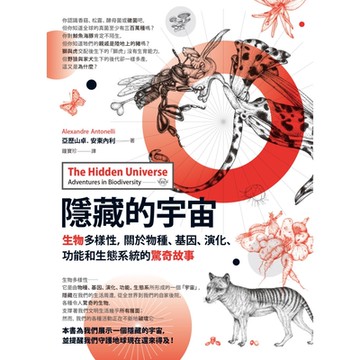 隱藏的宇宙_Readmoo 讀墨電子書