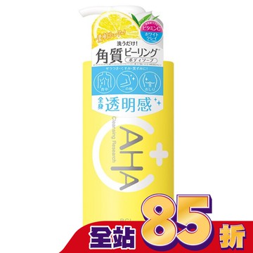 BCL AHA柔膚透亮沐浴乳
