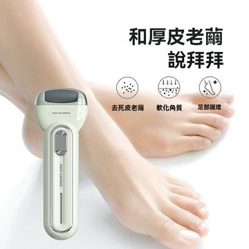 新款電動去腳皮神器 全自動磨腳器 去死皮老繭腳後跟 充電充電式修腳器 智能修腳器