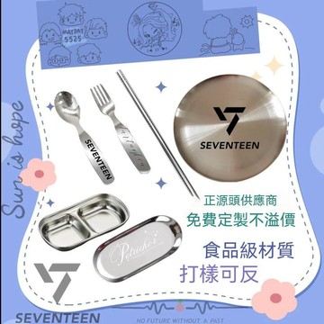 【可打統編】不鏽鋼物料定製勺子叉子碗盤杯子 明星物料  RTGR