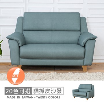 時尚屋 台灣製葛瑞斯二人座耐磨貓抓皮沙發 免運免組(共20色)