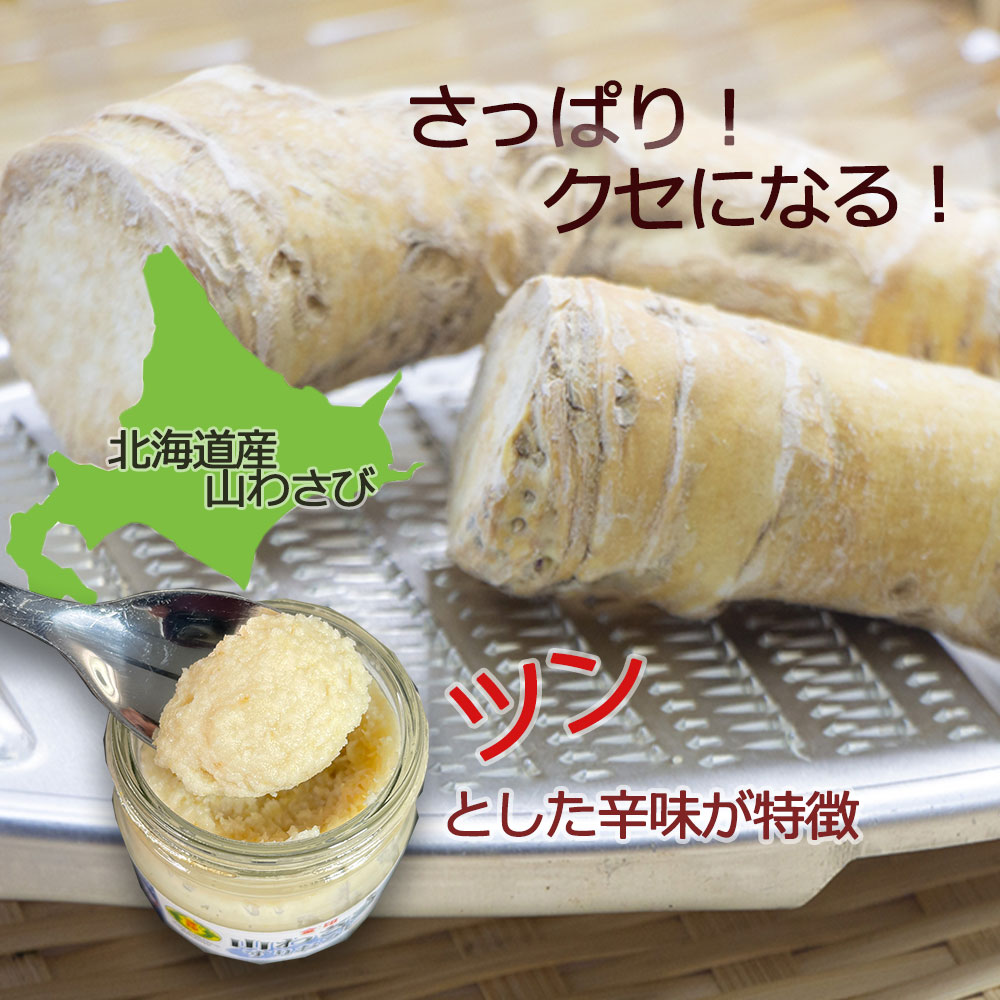 金印山わさびすりおろし 80g（１個）