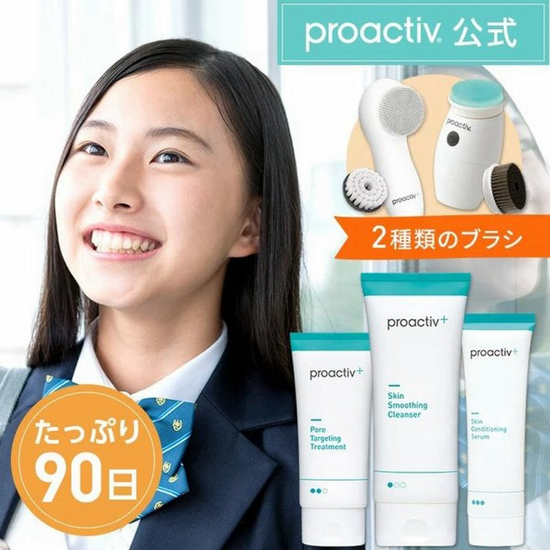 にきびケア ニキビ跡 スマートセット90日サイズ 日焼け止めクリーム付 プロアクティブ+ ニキビ 薬 proactiv+ クリーム 美容液 敏感肌 正規公式店 通販 LINEポイント最大0.5%GET | LINEショッピング にきびケア ニキビ跡 スマートセット90日サイズ 日焼け止めクリーム付 プロアクティブ+ ニキビ 薬 proactiv+ クリーム 美容液 敏感肌 正規公式店 通販 LINEポイント最大0.5%GET | LINEショッピング