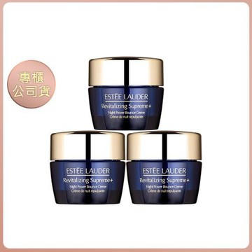 【ESTEE LAUDER 雅詩蘭黛】年輕無敵一夜修護膠原霜 15ml 三入組 專櫃公司貨 (效期202804)