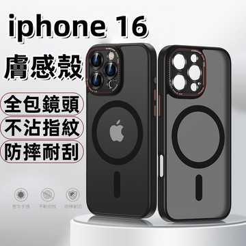 磁吸無線充 金屬鏡頭框 手機殼 適用 蘋果 iPhone17 16 15 14 13 12 11 Pro max 保護殼