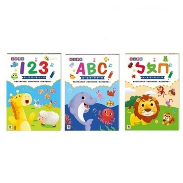 雙美_幼幼學前：123／ABC／ㄅㄆㄇ