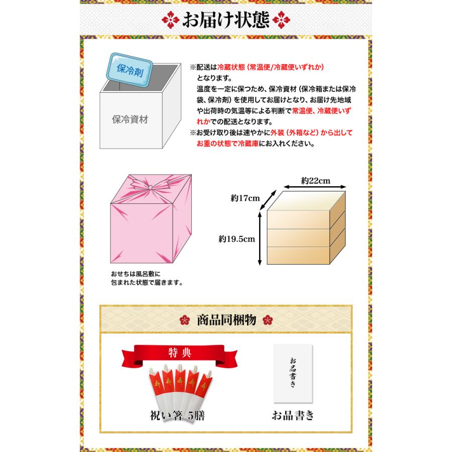 冷蔵おせち 2024 50品目 4〜5人前 京都祇園 料亭「岩元」監修高級重 冠寿 高級プレミアムおせち 和風おせち 御節 長方型三段 予約