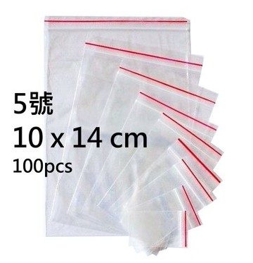 5號 夾鏈袋 / 由任袋 / 夾鍊袋 ( 100入/包 )【APP滿額下單10%點數(單一帳號最高5000點)】1/31止