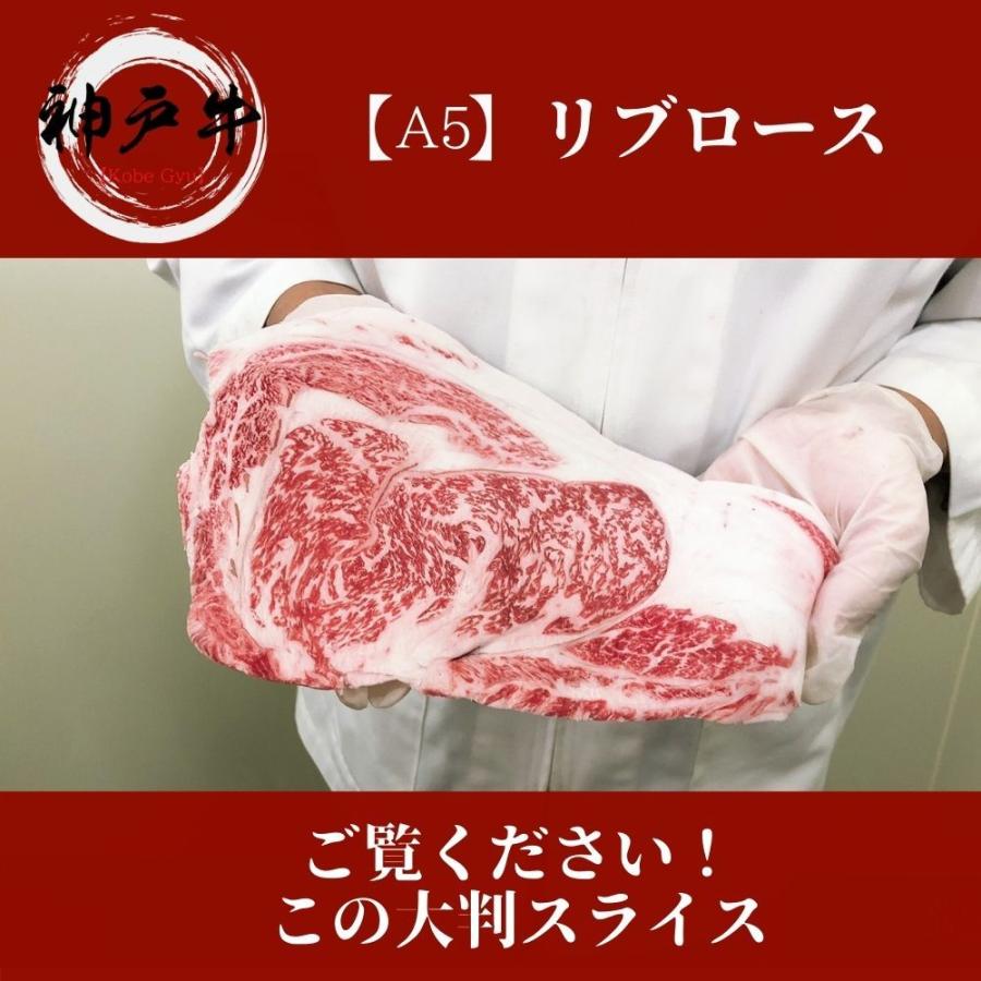 《神戸牛》A5 大判しゃぶしゃぶ・すき焼き 500g　黒毛和牛リブロースをご家庭で！ギフトで！　高級感ある精肉折詰めです