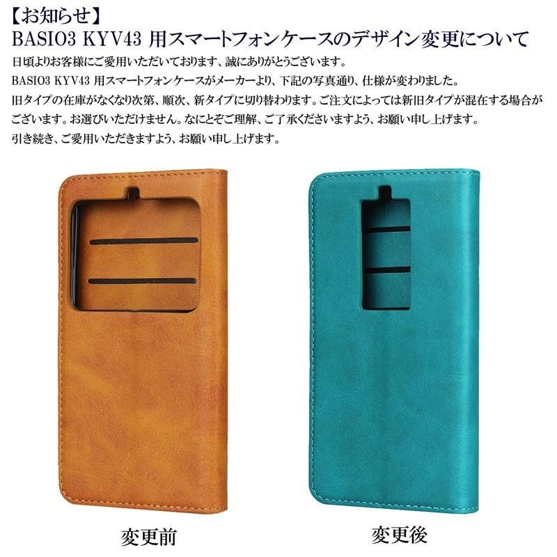 BASIO3 KYV43 ケース 手帳型 スマホケース BASIO 3 カバー au スマホカバー ベイシオ 京セラ | LINEブランドカタログ