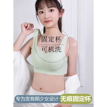 少女發育期內衣初中學生運動背心無痕高中生女孩青春期固定杯文胸