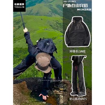 登山防曬沖鋒衣套裝女夏季薄款山系戶外登山服徒步褲裝備衣服一套