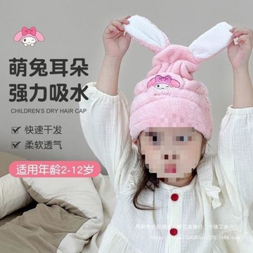 兒童干發帽吸水速干女童三麗鷗干發浴帽子擦頭毛巾寶寶洗頭包頭巾