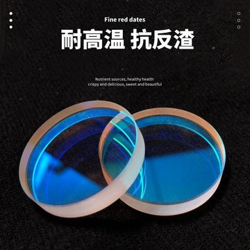 🔥🔥激光保護鏡片34×5進口石英窗口片37x7光纖切割機頭配件激光鏡片