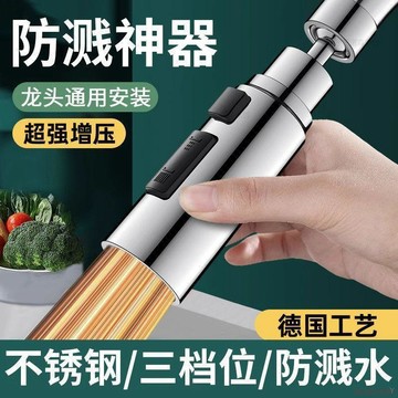 桃園出貨✨304不鏽鋼水龍頭延伸器防濺水神器廚房水槽通用萬向外接增壓水嘴