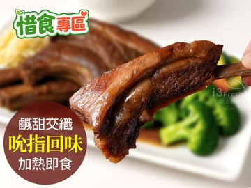 日式照燒羊肋排