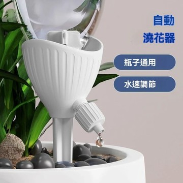 ✨在台出貨✨自動澆水器 澆花滴水 神器 懶人家用花盆 懶人澆花水壺 自動滴水器 花盆自動澆水器 浇花器 滲水器