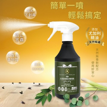 康朵 天然 防蛾蚋 防果蠅 噴劑 400ml 防蟲噴霧 驅蟲 除蟲 居家防護 香氛精油 【好物底家】 DS007477